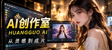 影像创作工作流程
